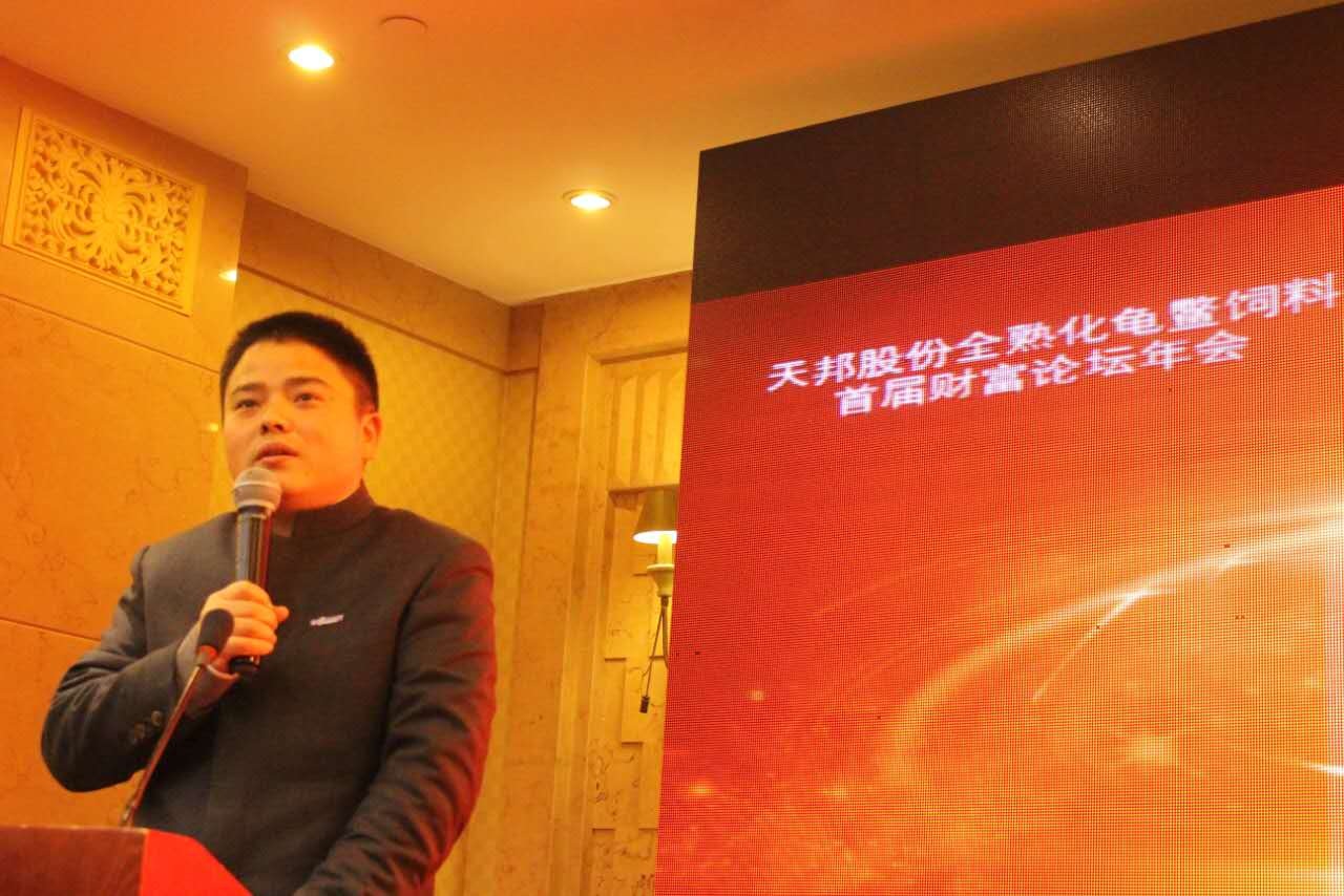 人生就是博尊龙股份副总裁、饲料事业部总裁 苏礼荣